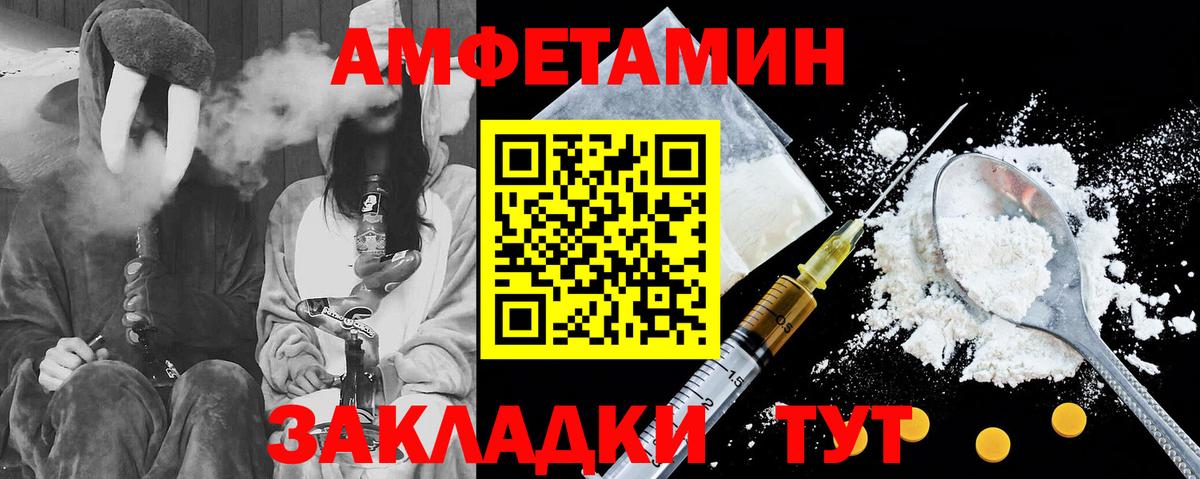 Нефтекамск  Amphetamine  АМФЕТАМИН  Вход с VPN  АМФ Premium 