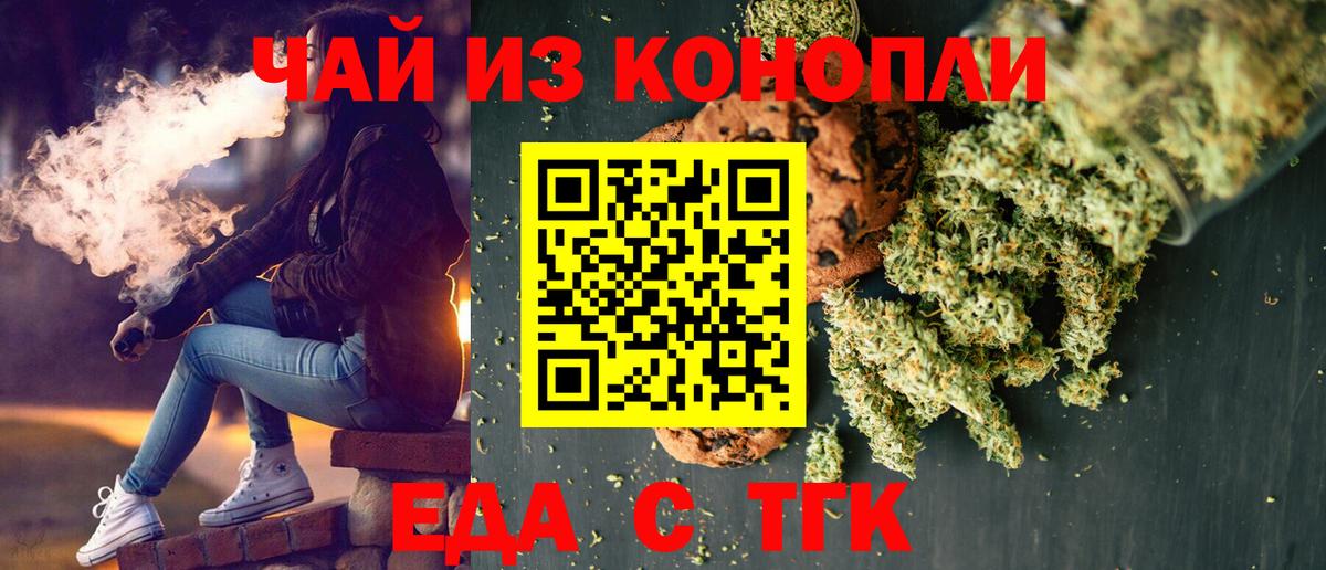 Cannafood конопля  Вход с VPN  Нефтекамск 