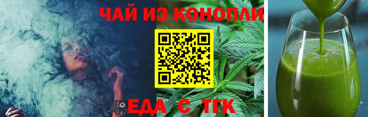 Cannafood марихуана Нефтекамск