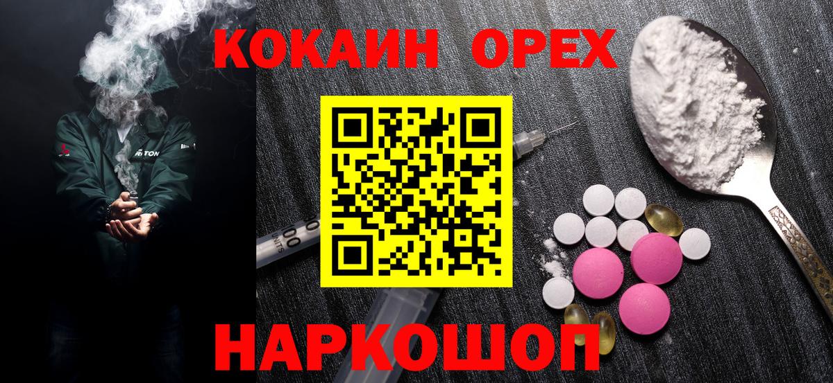 Cocaine 98% Нефтекамск