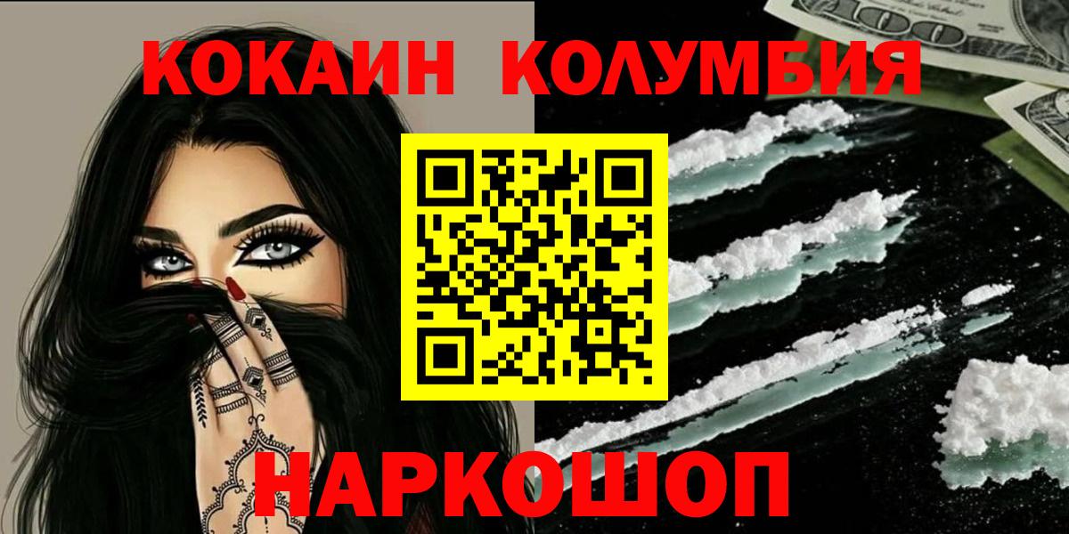 Кокаин FishScale  COCAIN Боливия  Нефтекамск  Вход с VPN 