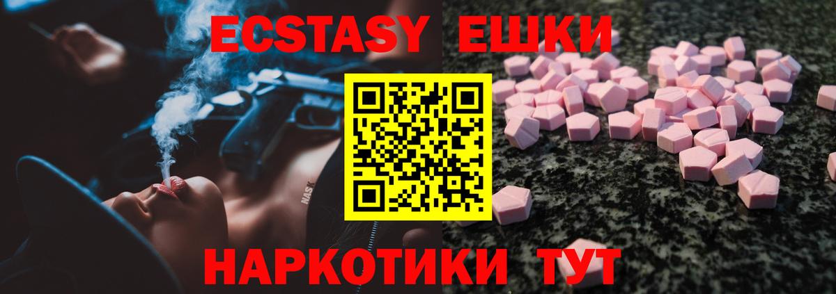 ЭКСТАЗИ Cube  Вход с VPN  Нефтекамск  ЭКСТАЗИ 280 MDMA 