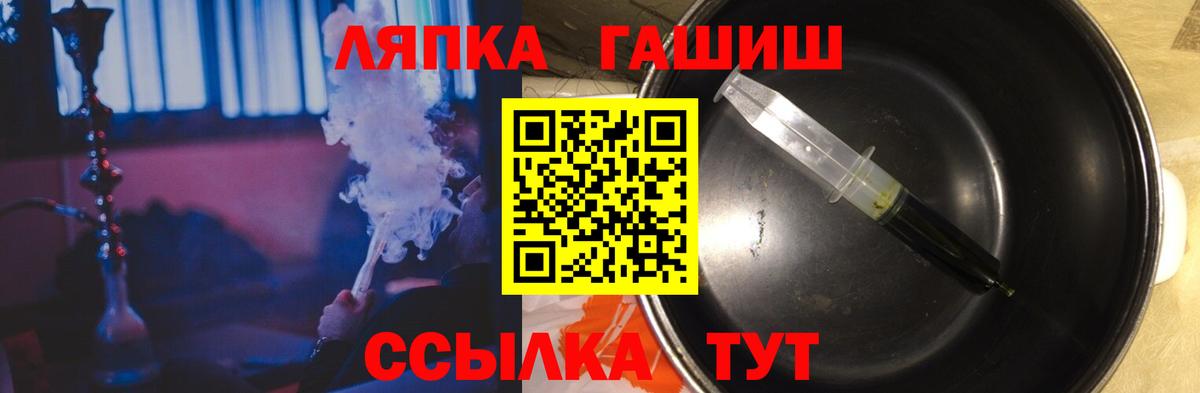 ГАШИШ Ice-O-Lator  Вход с VPN  Нефтекамск  ГАШ Cannabis 