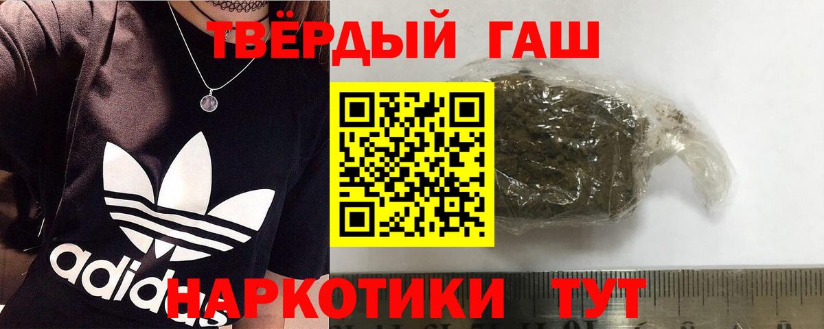 Гашиш хэш Нефтекамск