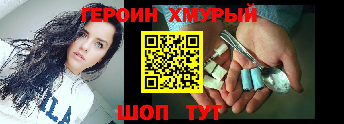 ГЕРОИН  Вход с VPN  Нефтекамск  Героин афганец 