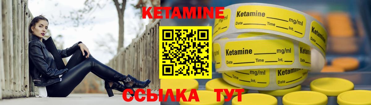 КЕТАМИН VHQ Нефтекамск