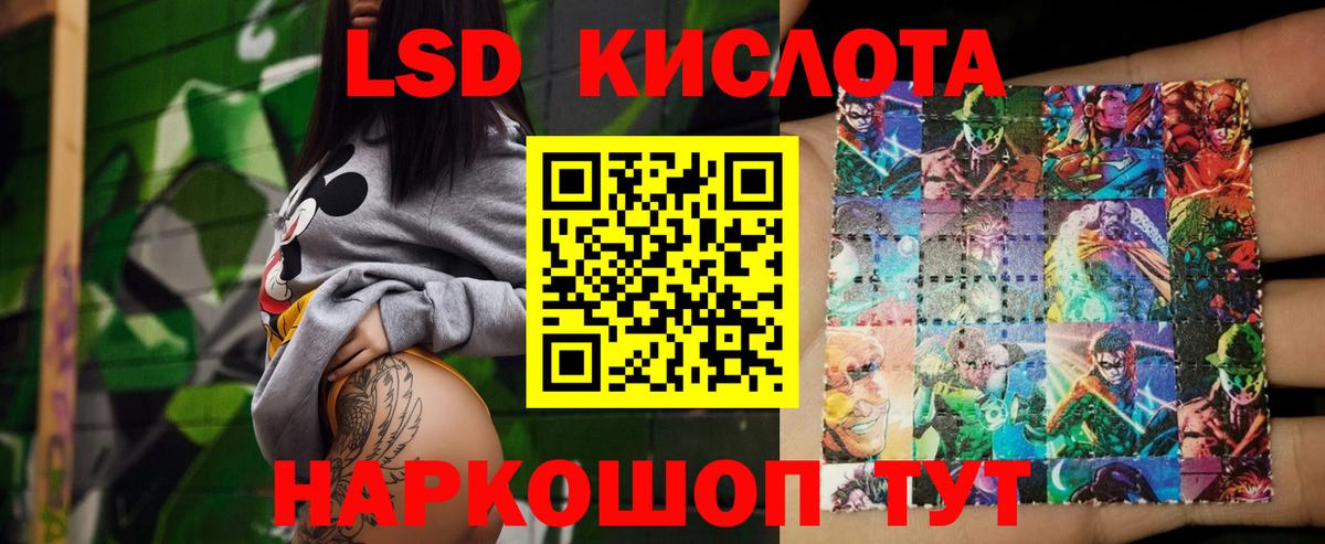 LSD-25 экстази кислота Нефтекамск