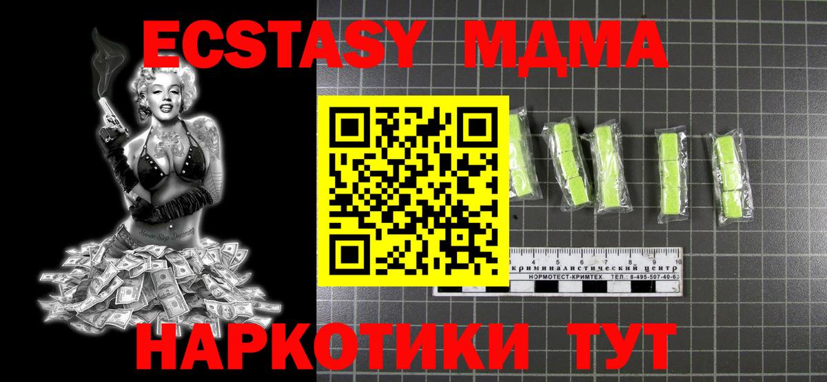 МДМА crystal  МДМА молли  МДМА  Нефтекамск  Вход с VPN 