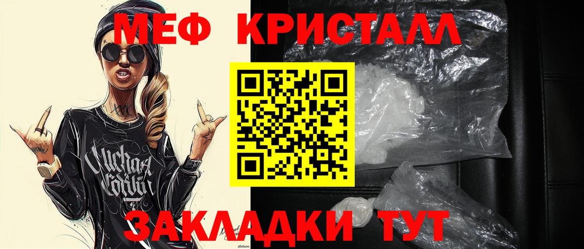 МЯУ-МЯУ VHQ  Вход с VPN  Нефтекамск  МЯУ-МЯУ  МЕФ  МЕФ мука 