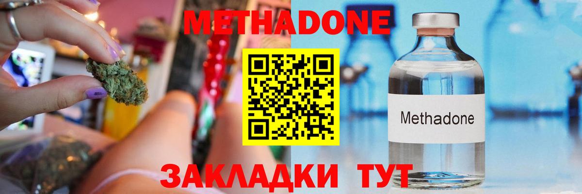 МЕТАДОН кристалл  блэк спрут как войти  МЕТАДОН белоснежный  Нефтекамск  Вход с VPN 