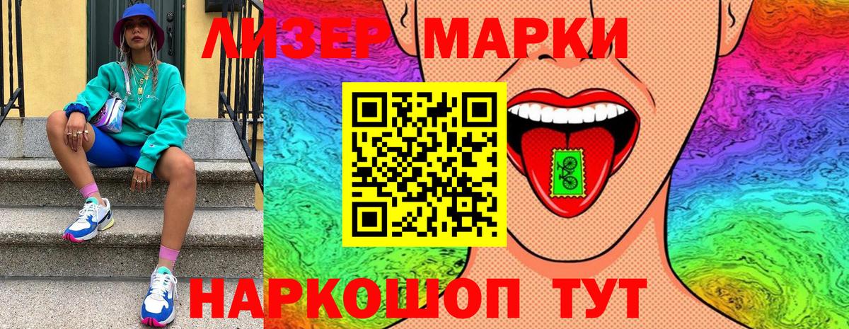 Марки N-bome 1,5мг Нефтекамск