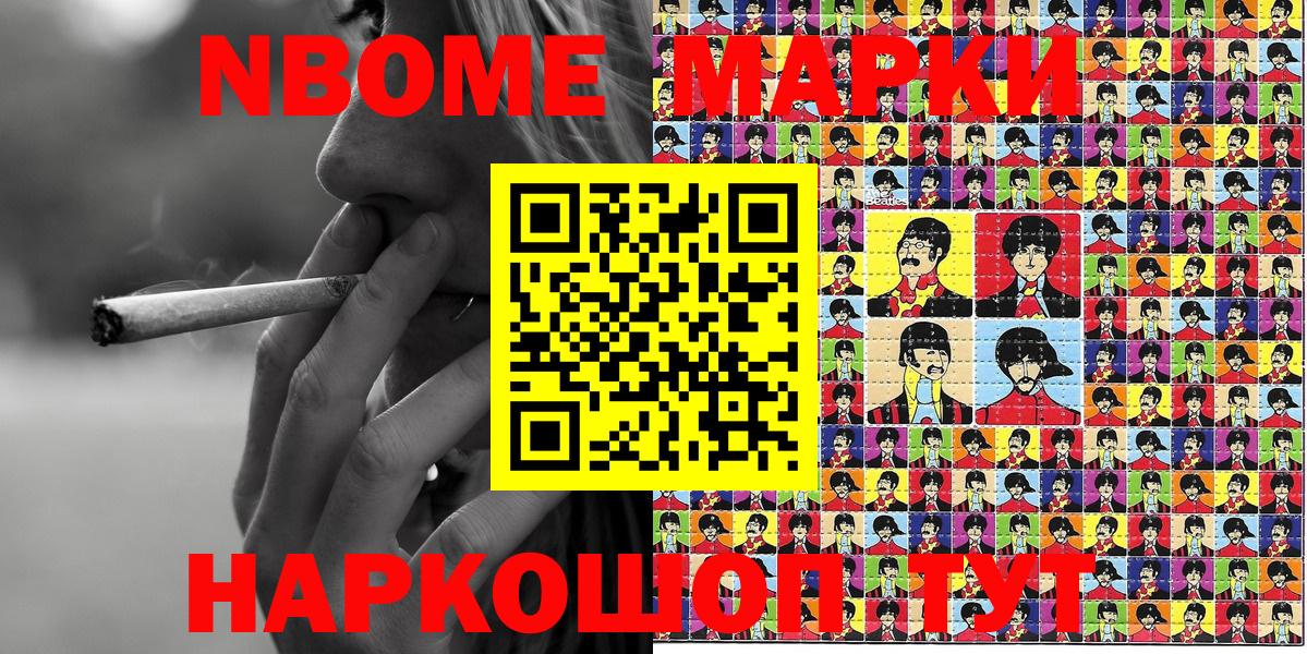Наркотические марки 1500мкг  Вход с VPN  Нефтекамск 