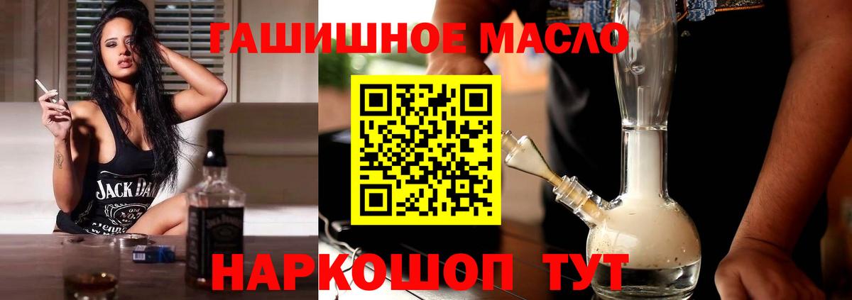 ТГК жижа Нефтекамск