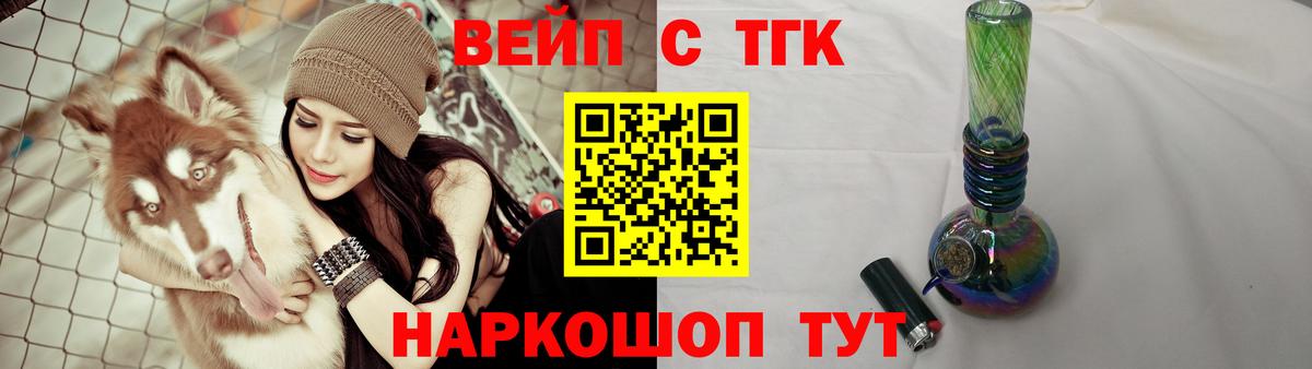 hydra ССЫЛКА  Вход с VPN  ТГК вейп с тгк  где продают   Нефтекамск  Дистиллят ТГК вейп 