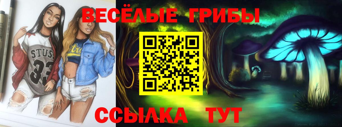 Галлюциногенные грибы MAGIC MUSHROOMS Нефтекамск